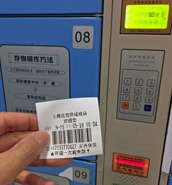 一张条形码开三柜 超市存包柜安全隐患不容忽视